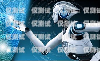 青島電銷機(jī)器人——助力企業(yè)高效銷售的創(chuàng)新之選青島電銷機(jī)器人電話地址查詢